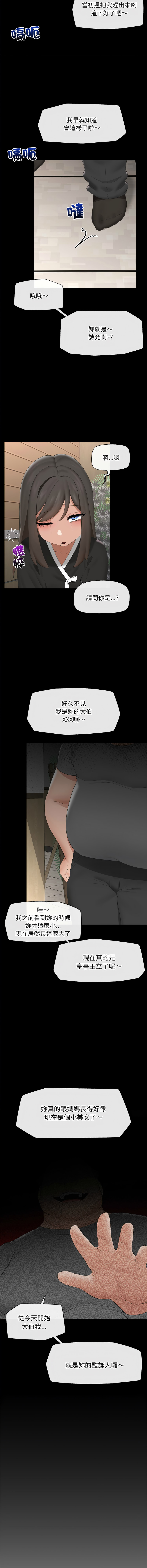 [onedollar & OROGU]  催眠手机 | 催眠手機 1-78 [Chinese] [Ongoing] - Page 562