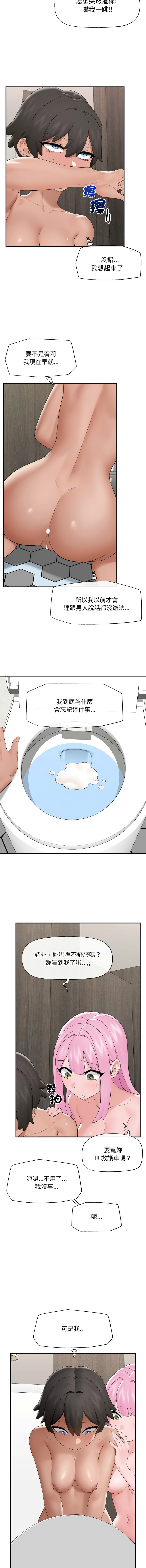 [onedollar & OROGU]  催眠手机 | 催眠手機 1-78 [Chinese] [Ongoing] - Page 564