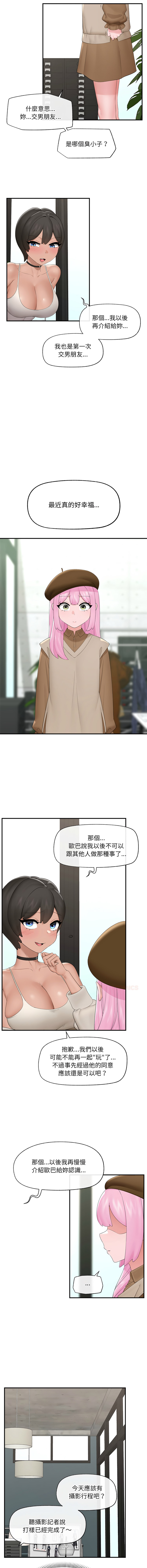[onedollar & OROGU]  催眠手机 | 催眠手機 1-78 [Chinese] [Ongoing] - Page 574