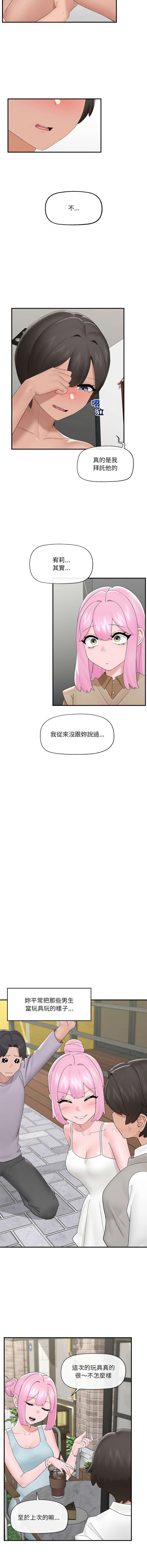[onedollar & OROGU]  催眠手机 | 催眠手機 1-78 [Chinese] [Ongoing] - Page 588