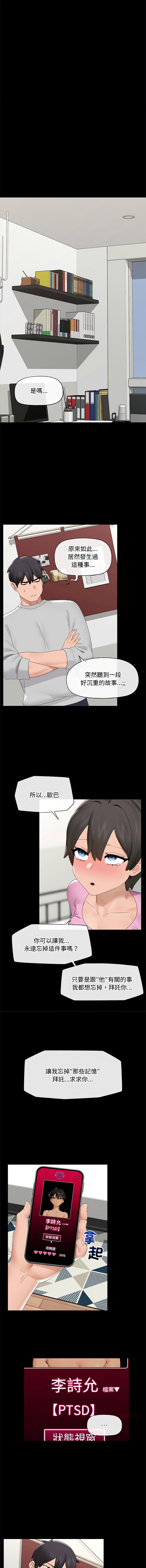 [onedollar & OROGU]  催眠手机 | 催眠手機 1-78 [Chinese] [Ongoing] - Page 596