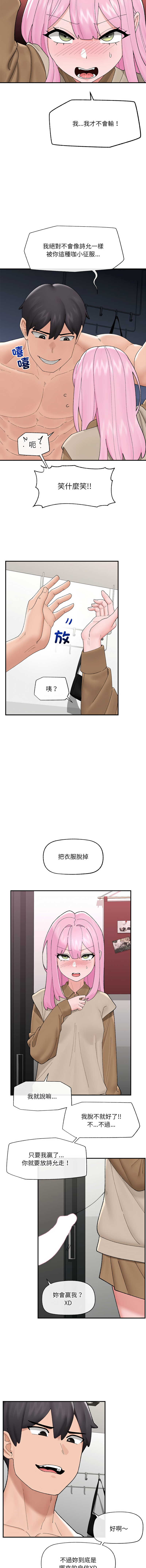 [onedollar & OROGU]  催眠手机 | 催眠手機 1-78 [Chinese] [Ongoing] - Page 619