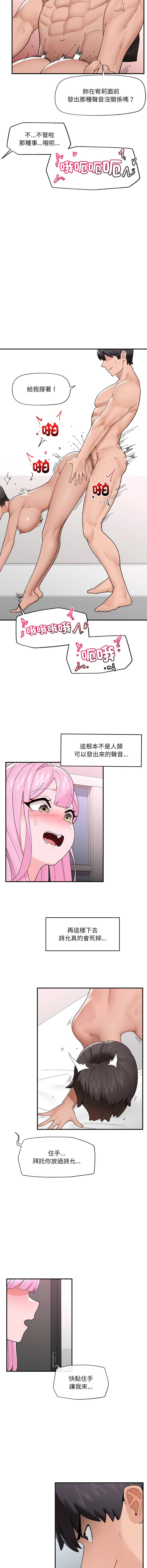 [onedollar & OROGU]  催眠手机 | 催眠手機 1-78 [Chinese] [Ongoing] - Page 633
