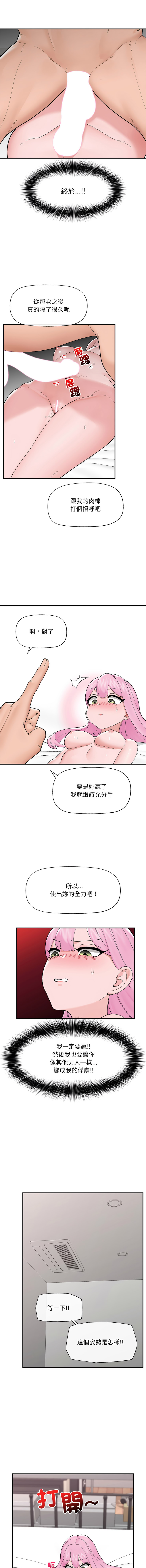 [onedollar & OROGU]  催眠手机 | 催眠手機 1-78 [Chinese] [Ongoing] - Page 639