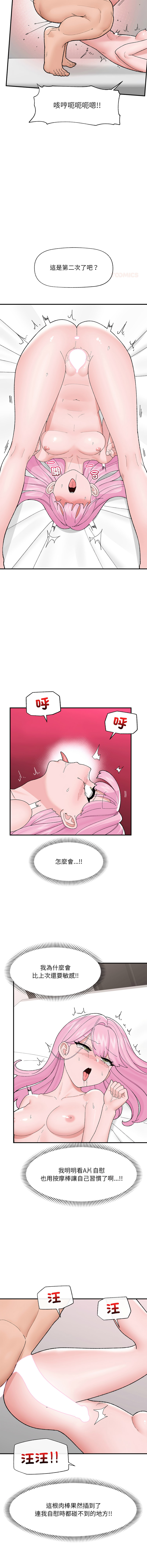 [onedollar & OROGU]  催眠手机 | 催眠手機 1-78 [Chinese] [Ongoing] - Page 646