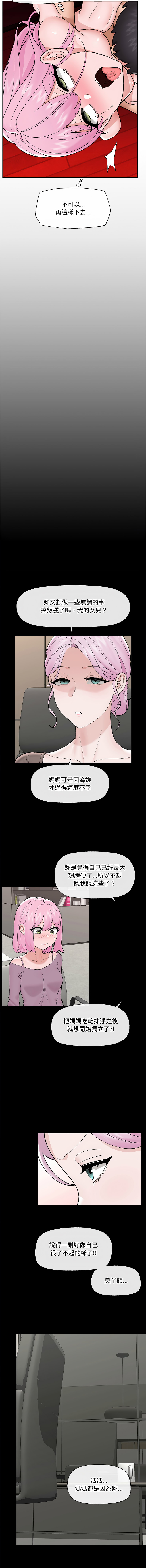 [onedollar & OROGU]  催眠手机 | 催眠手機 1-78 [Chinese] [Ongoing] - Page 652