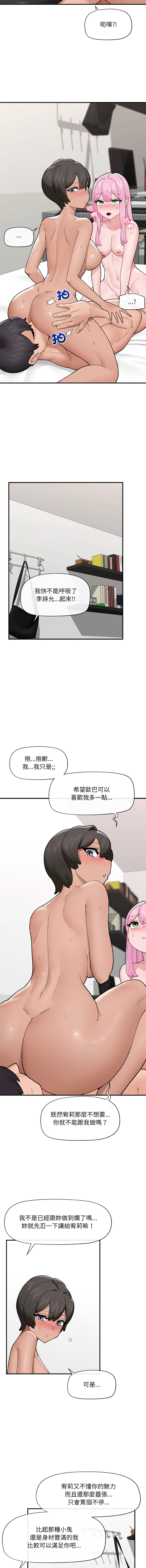 [onedollar & OROGU]  催眠手机 | 催眠手機 1-78 [Chinese] [Ongoing] - Page 663
