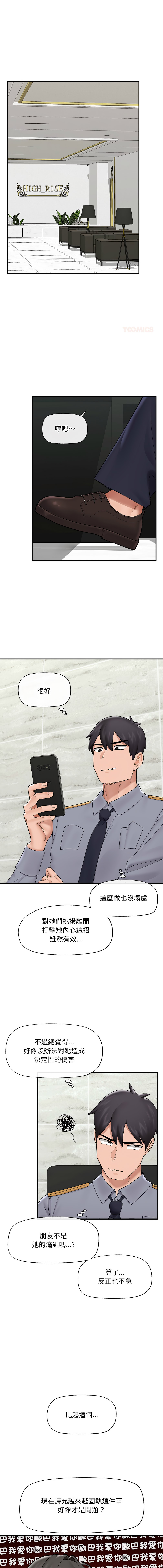[onedollar & OROGU]  催眠手机 | 催眠手機 1-78 [Chinese] [Ongoing] - Page 687