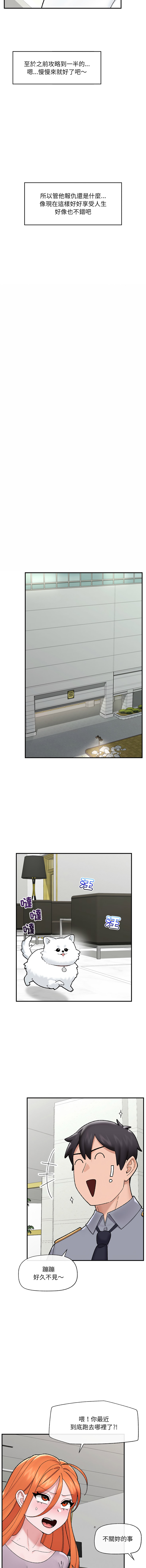 [onedollar & OROGU]  催眠手机 | 催眠手機 1-78 [Chinese] [Ongoing] - Page 697