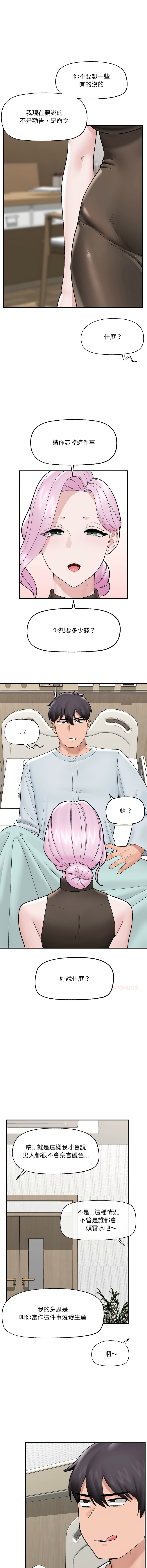 [onedollar & OROGU]  催眠手机 | 催眠手機 1-78 [Chinese] [Ongoing] - Page 710