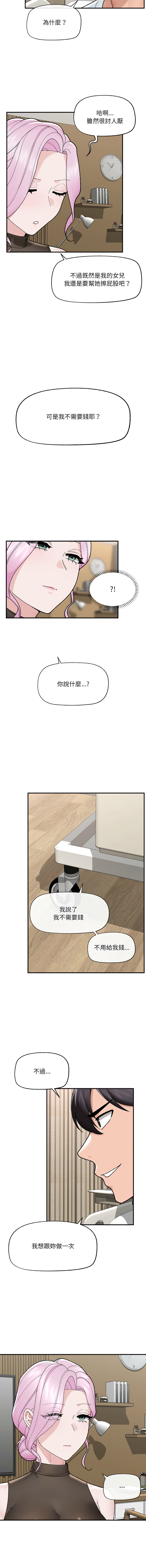 [onedollar & OROGU]  催眠手机 | 催眠手機 1-78 [Chinese] [Ongoing] - Page 711