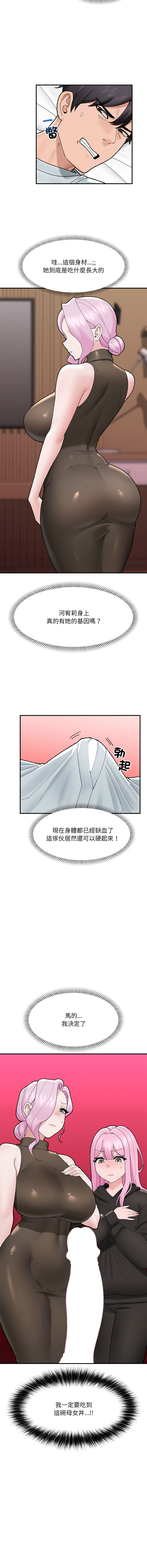 [onedollar & OROGU]  催眠手机 | 催眠手機 1-78 [Chinese] [Ongoing] - Page 716
