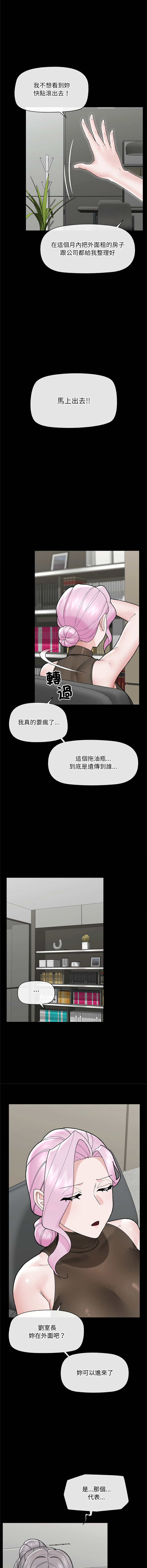 [onedollar & OROGU]  催眠手机 | 催眠手機 1-78 [Chinese] [Ongoing] - Page 723