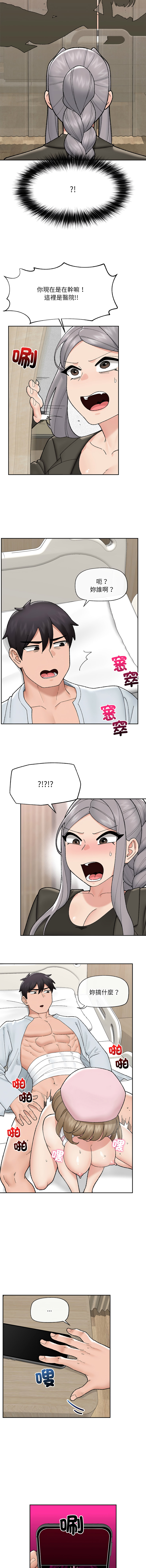 [onedollar & OROGU]  催眠手机 | 催眠手機 1-78 [Chinese] [Ongoing] - Page 725