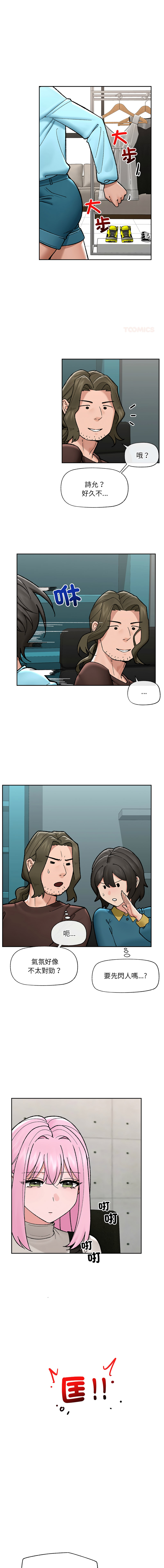 [onedollar & OROGU]  催眠手机 | 催眠手機 1-78 [Chinese] [Ongoing] - Page 760