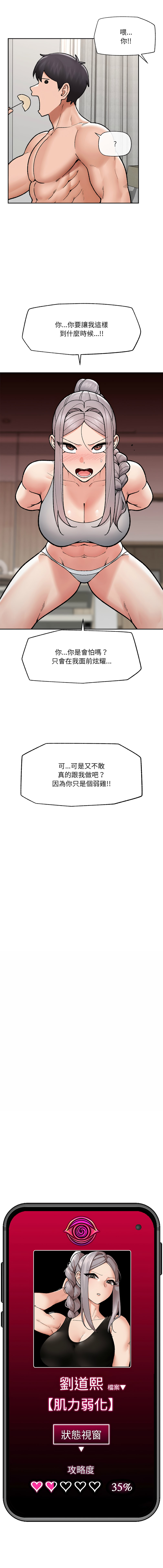 [onedollar & OROGU]  催眠手机 | 催眠手機 1-78 [Chinese] [Ongoing] - Page 773