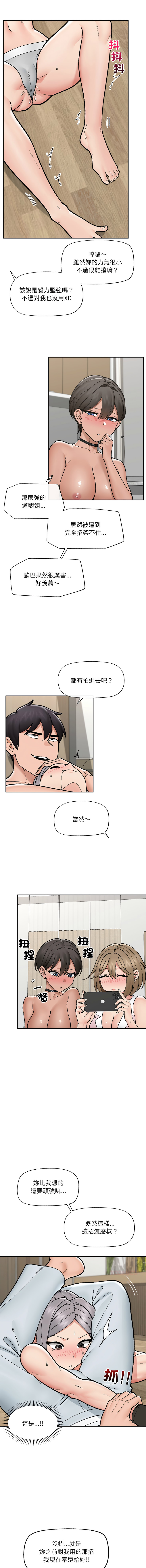 [onedollar & OROGU]  催眠手机 | 催眠手機 1-78 [Chinese] [Ongoing] - Page 780