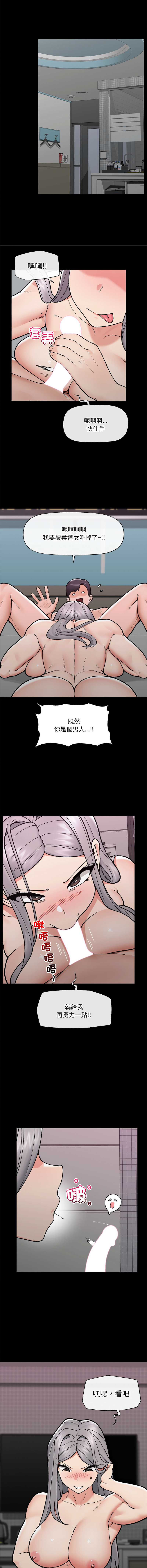 [onedollar & OROGU]  催眠手机 | 催眠手機 1-78 [Chinese] [Ongoing] - Page 789
