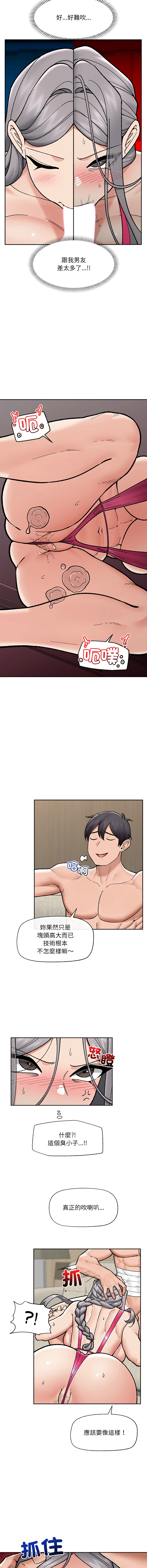 [onedollar & OROGU]  催眠手机 | 催眠手機 1-78 [Chinese] [Ongoing] - Page 794