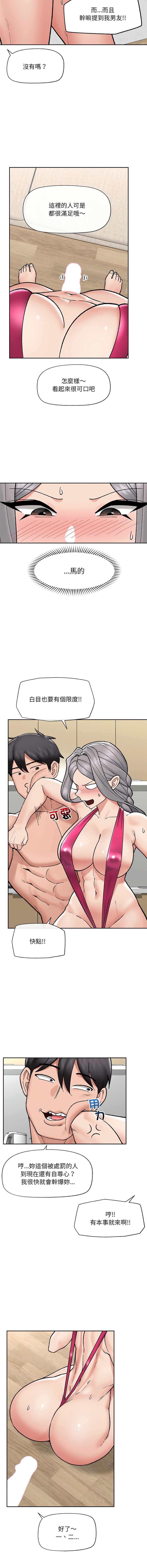 [onedollar & OROGU]  催眠手机 | 催眠手機 1-78 [Chinese] [Ongoing] - Page 801