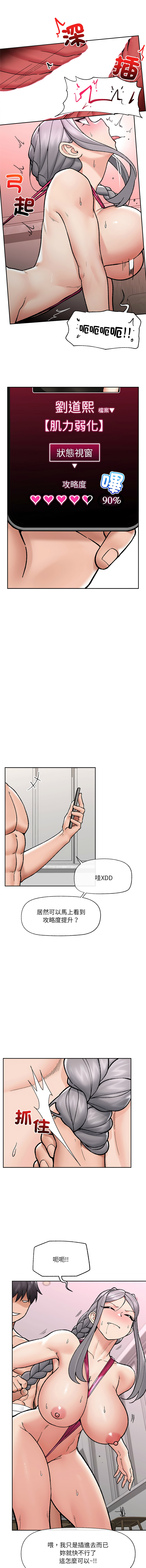[onedollar & OROGU]  催眠手机 | 催眠手機 1-78 [Chinese] [Ongoing] - Page 806