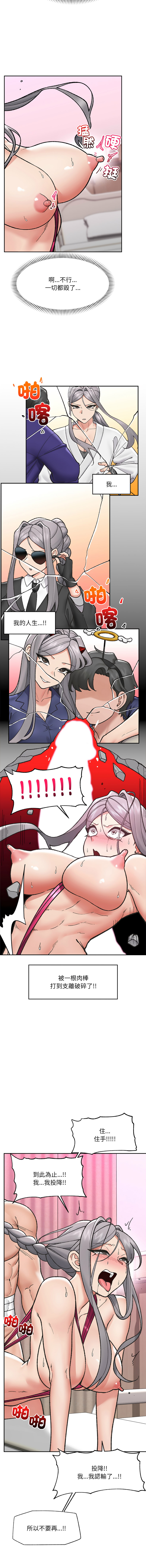 [onedollar & OROGU]  催眠手机 | 催眠手機 1-78 [Chinese] [Ongoing] - Page 814