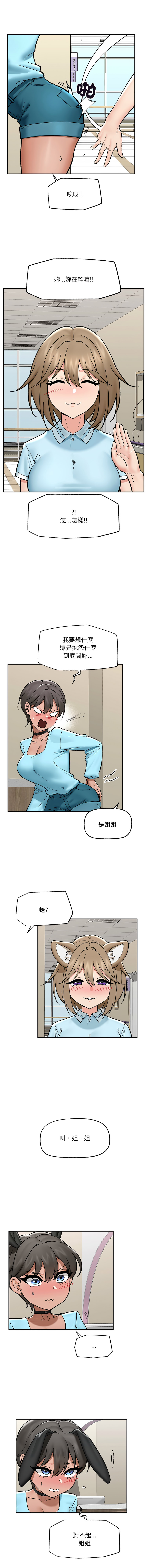 [onedollar & OROGU]  催眠手机 | 催眠手機 1-78 [Chinese] [Ongoing] - Page 835