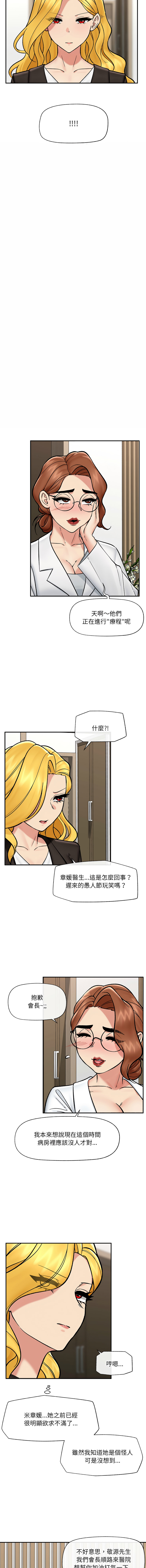 [onedollar & OROGU]  催眠手机 | 催眠手機 1-78 [Chinese] [Ongoing] - Page 838