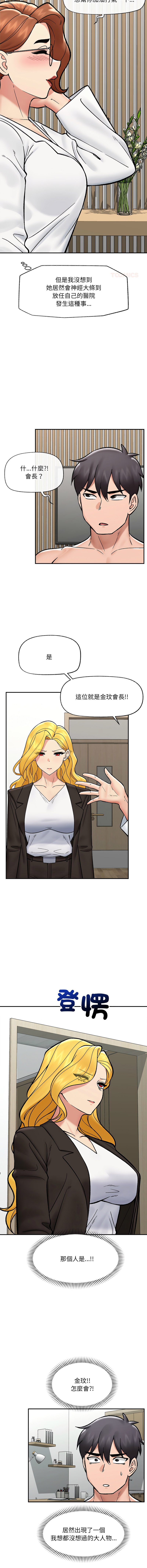 [onedollar & OROGU]  催眠手机 | 催眠手機 1-78 [Chinese] [Ongoing] - Page 839