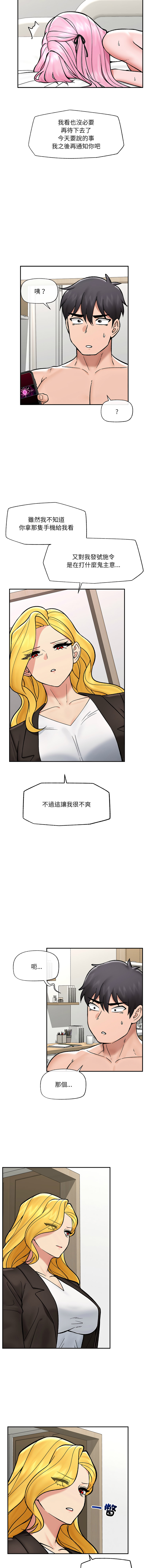[onedollar & OROGU]  催眠手机 | 催眠手機 1-78 [Chinese] [Ongoing] - Page 842