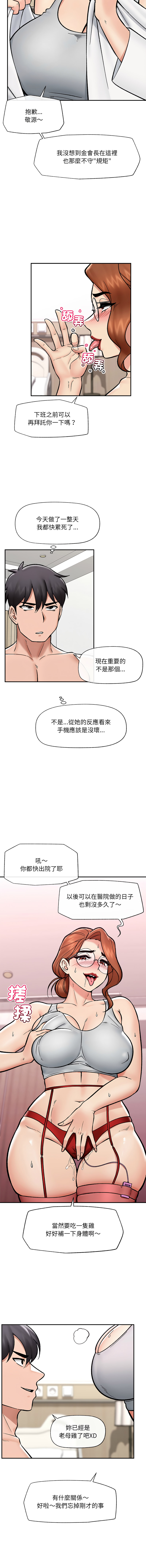 [onedollar & OROGU]  催眠手机 | 催眠手機 1-78 [Chinese] [Ongoing] - Page 845