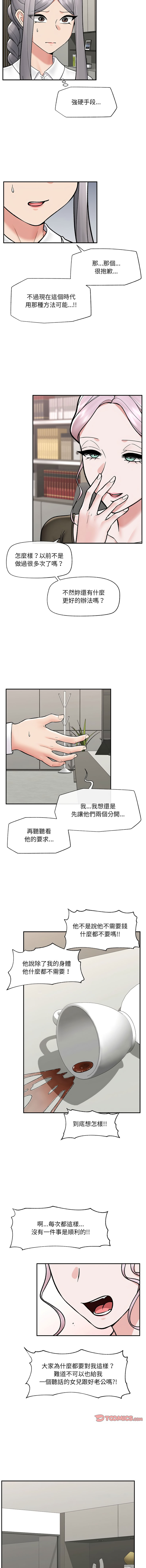 [onedollar & OROGU]  催眠手机 | 催眠手機 1-78 [Chinese] [Ongoing] - Page 855