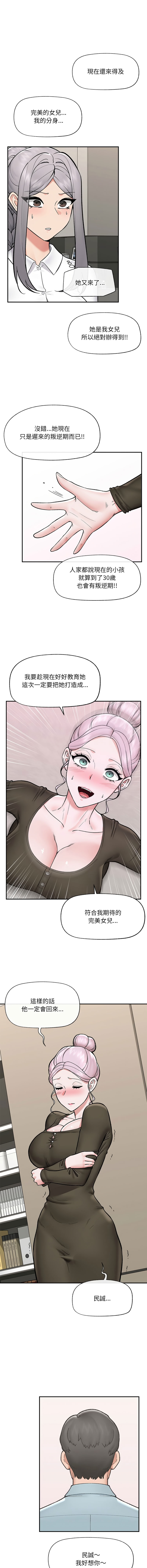 [onedollar & OROGU]  催眠手机 | 催眠手機 1-78 [Chinese] [Ongoing] - Page 857