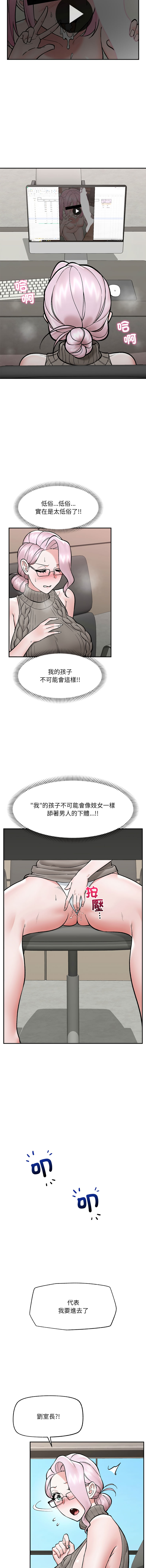 [onedollar & OROGU]  催眠手机 | 催眠手機 1-78 [Chinese] [Ongoing] - Page 876