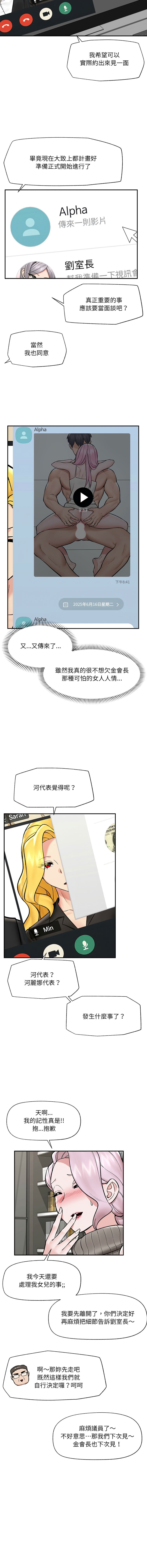 [onedollar & OROGU]  催眠手机 | 催眠手機 1-78 [Chinese] [Ongoing] - Page 883