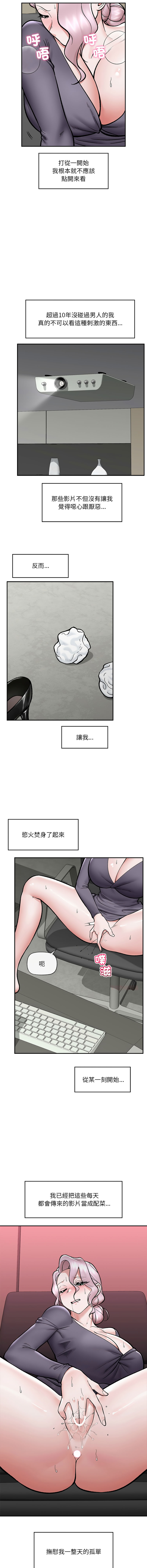 [onedollar & OROGU]  催眠手机 | 催眠手機 1-78 [Chinese] [Ongoing] - Page 887