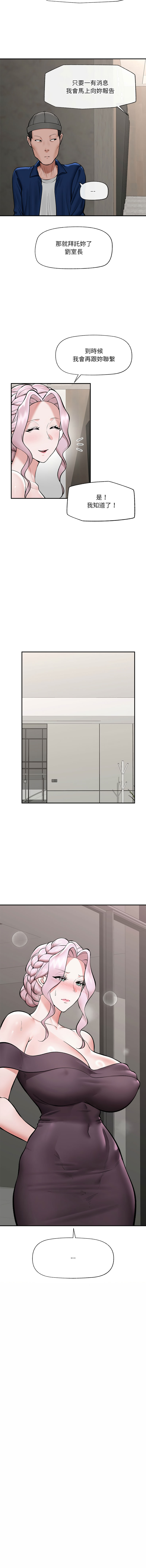[onedollar & OROGU]  催眠手机 | 催眠手機 1-78 [Chinese] [Ongoing] - Page 896