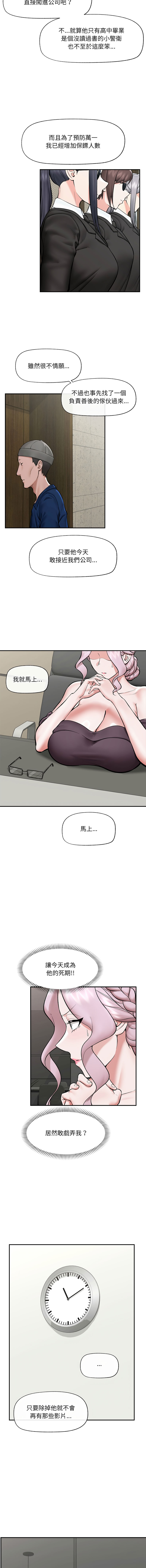 [onedollar & OROGU]  催眠手机 | 催眠手機 1-78 [Chinese] [Ongoing] - Page 899