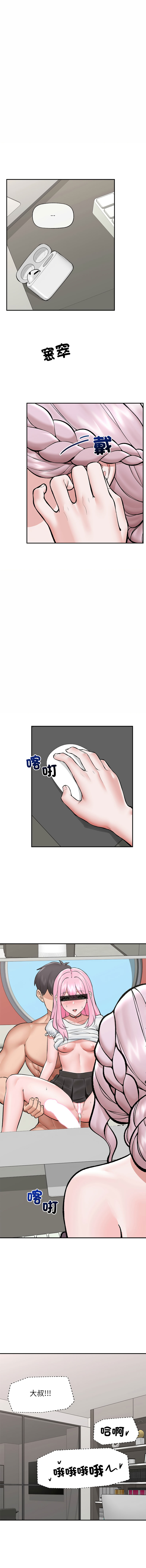 [onedollar & OROGU]  催眠手机 | 催眠手機 1-78 [Chinese] [Ongoing] - Page 901