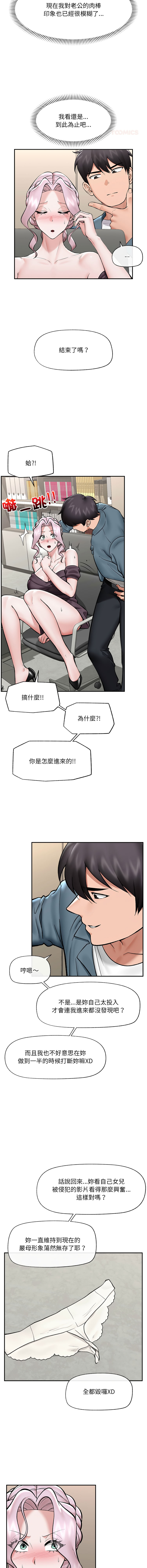 [onedollar & OROGU]  催眠手机 | 催眠手機 1-78 [Chinese] [Ongoing] - Page 905