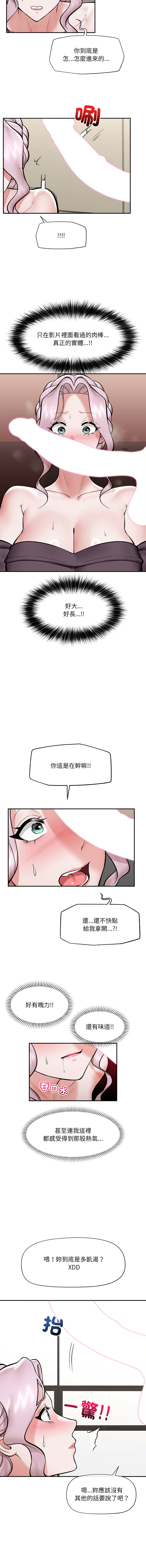 [onedollar & OROGU]  催眠手机 | 催眠手機 1-78 [Chinese] [Ongoing] - Page 906