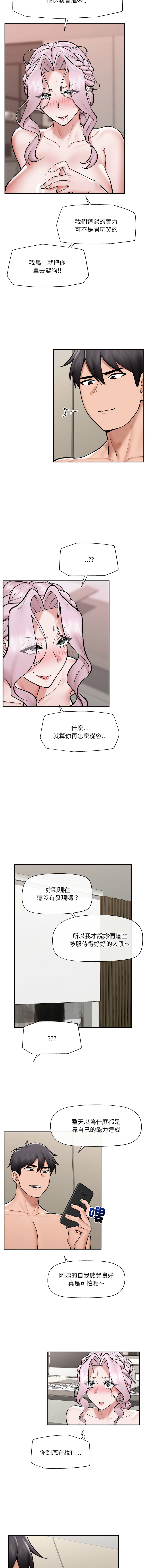[onedollar & OROGU]  催眠手机 | 催眠手機 1-78 [Chinese] [Ongoing] - Page 919