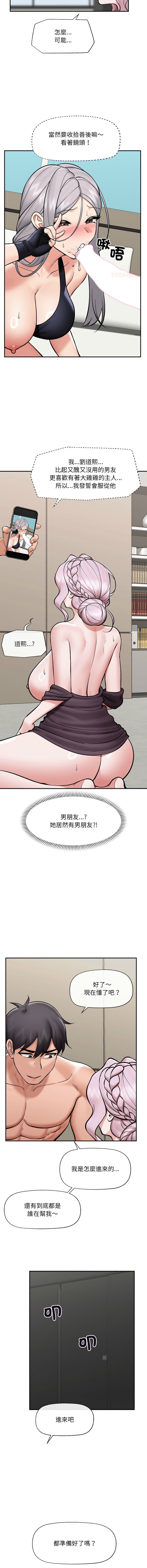 [onedollar & OROGU]  催眠手机 | 催眠手機 1-78 [Chinese] [Ongoing] - Page 921