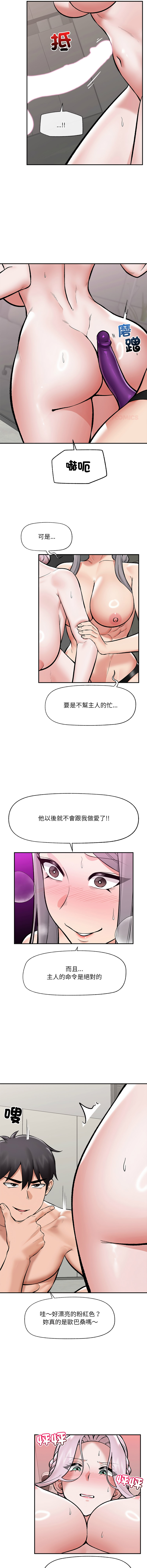 [onedollar & OROGU]  催眠手机 | 催眠手機 1-78 [Chinese] [Ongoing] - Page 927