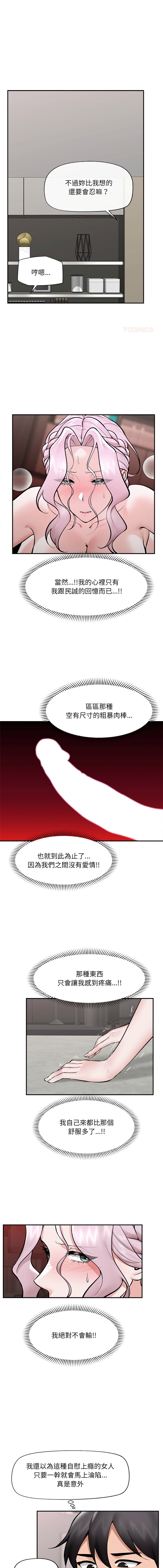 [onedollar & OROGU]  催眠手机 | 催眠手機 1-78 [Chinese] [Ongoing] - Page 941