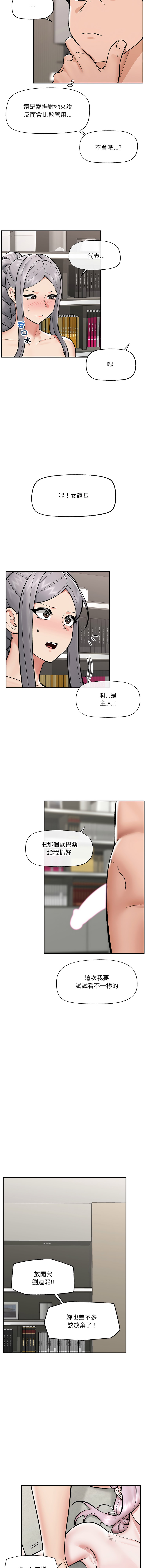 [onedollar & OROGU]  催眠手机 | 催眠手機 1-78 [Chinese] [Ongoing] - Page 942