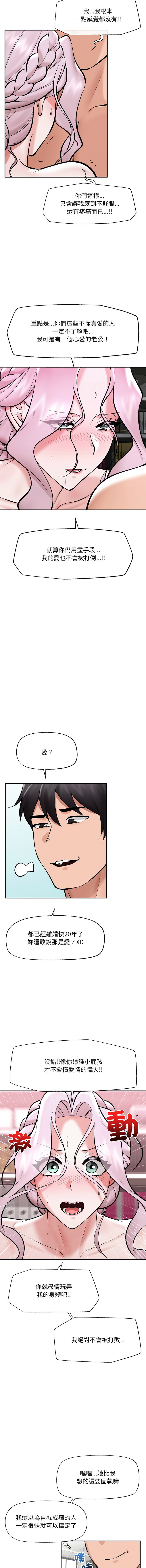 [onedollar & OROGU]  催眠手机 | 催眠手機 1-78 [Chinese] [Ongoing] - Page 960