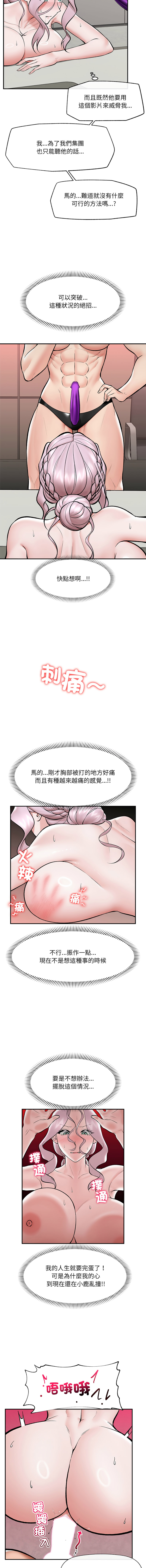 [onedollar & OROGU]  催眠手机 | 催眠手機 1-78 [Chinese] [Ongoing] - Page 973