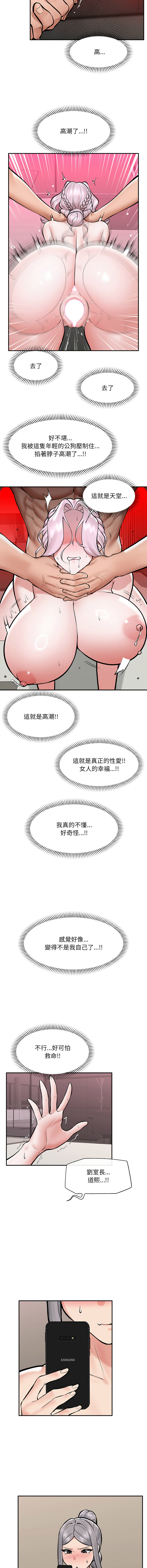 [onedollar & OROGU]  催眠手机 | 催眠手機 1-78 [Chinese] [Ongoing] - Page 978