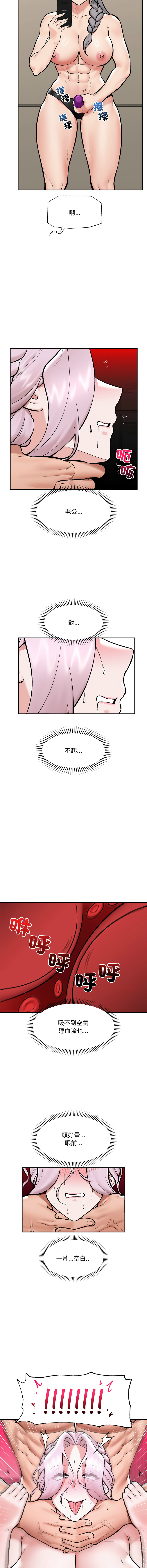 [onedollar & OROGU]  催眠手机 | 催眠手機 1-78 [Chinese] [Ongoing] - Page 979